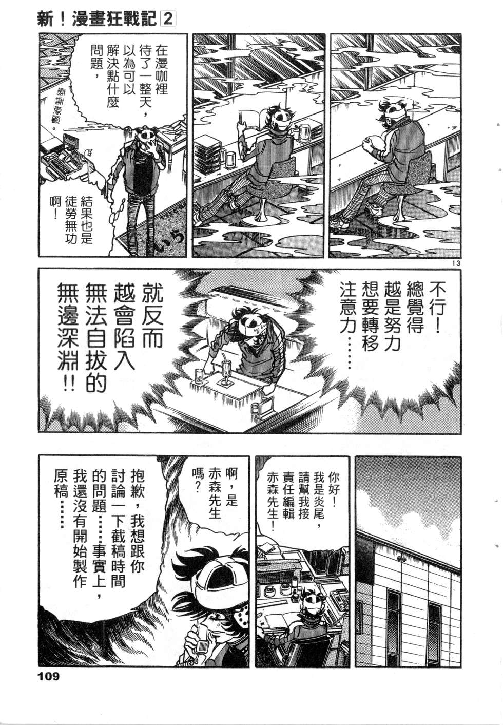 第107页