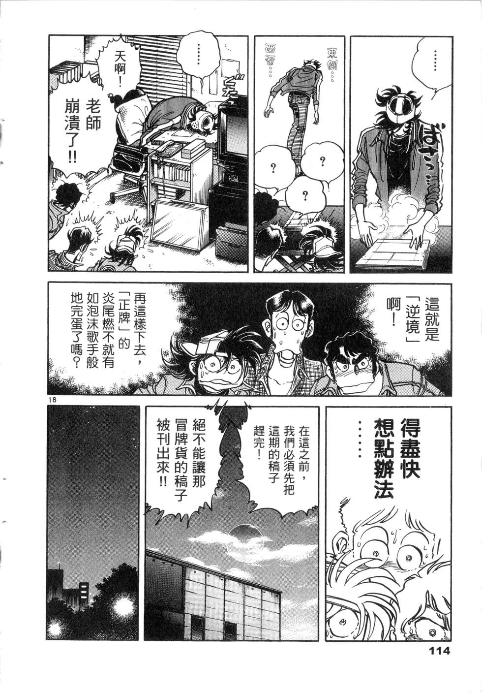 第112页