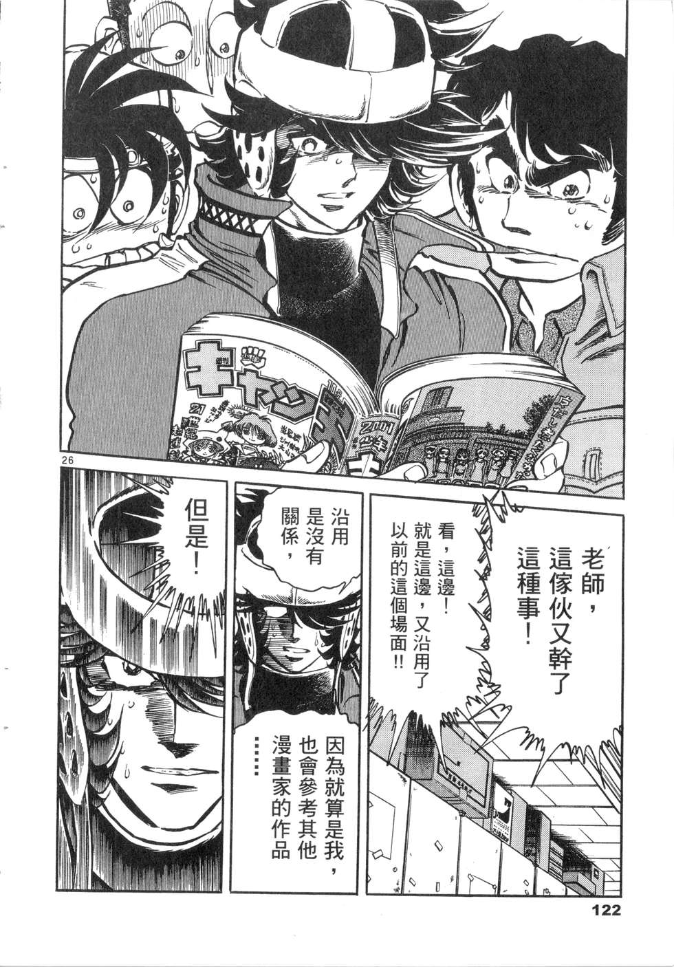 第120页
