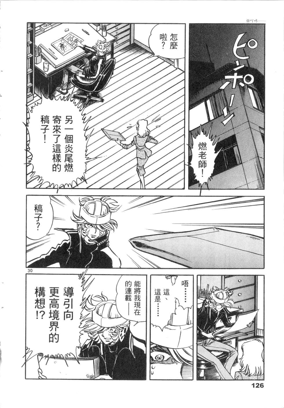 第124页
