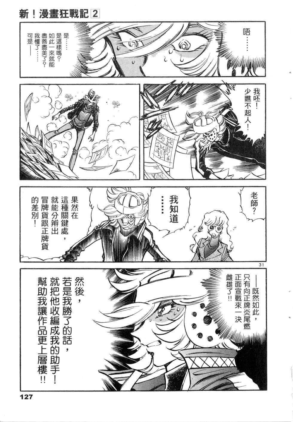 第125页