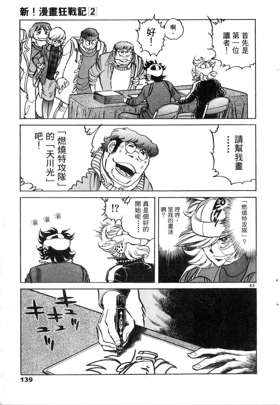 第137页