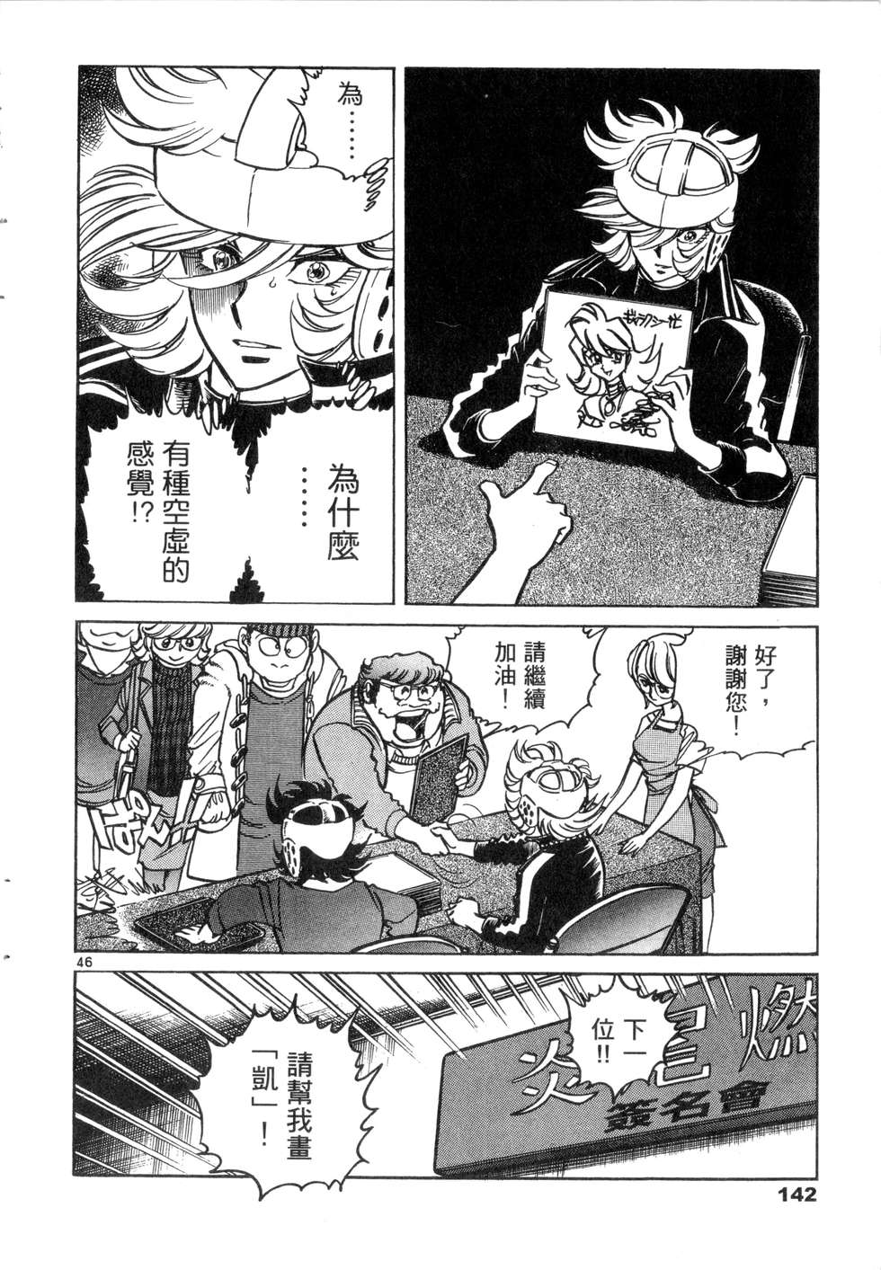 第140页