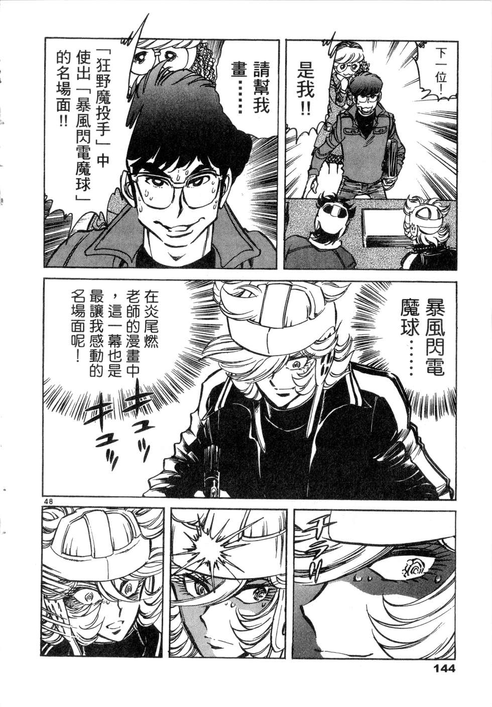 第142页