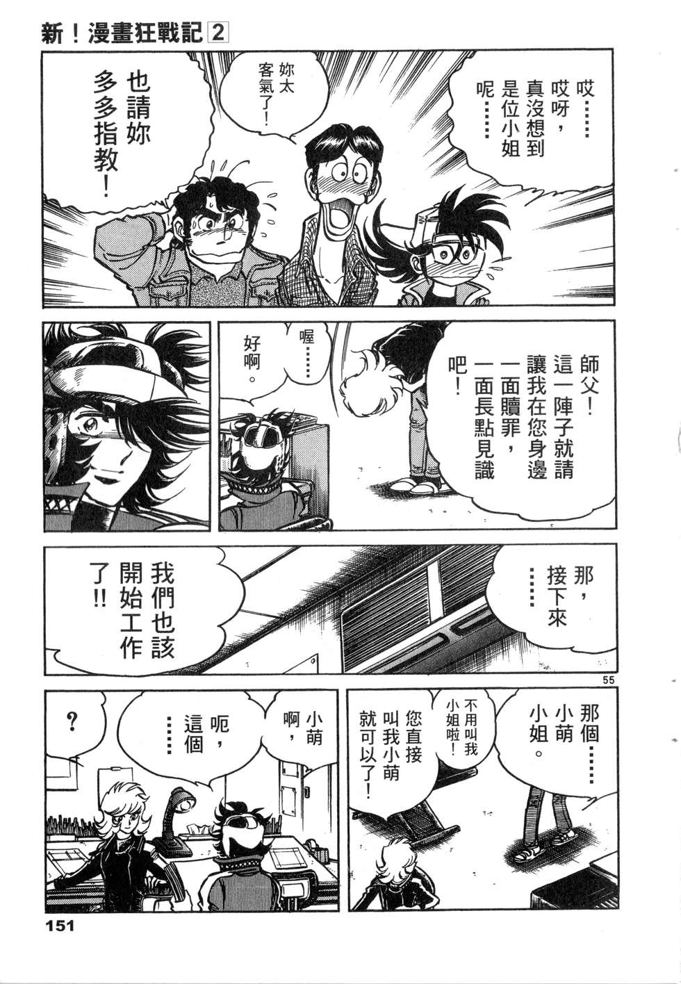 第149页