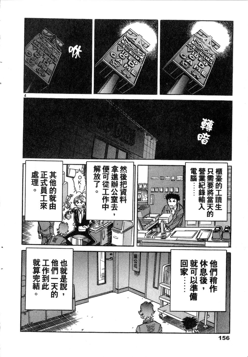 第154页