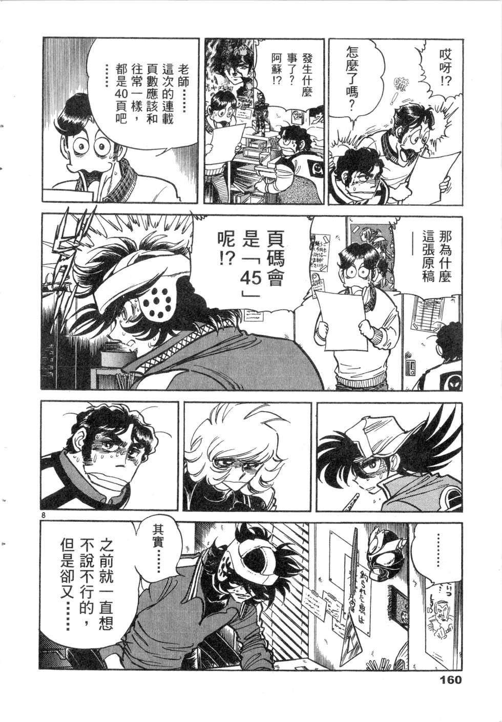 第158页
