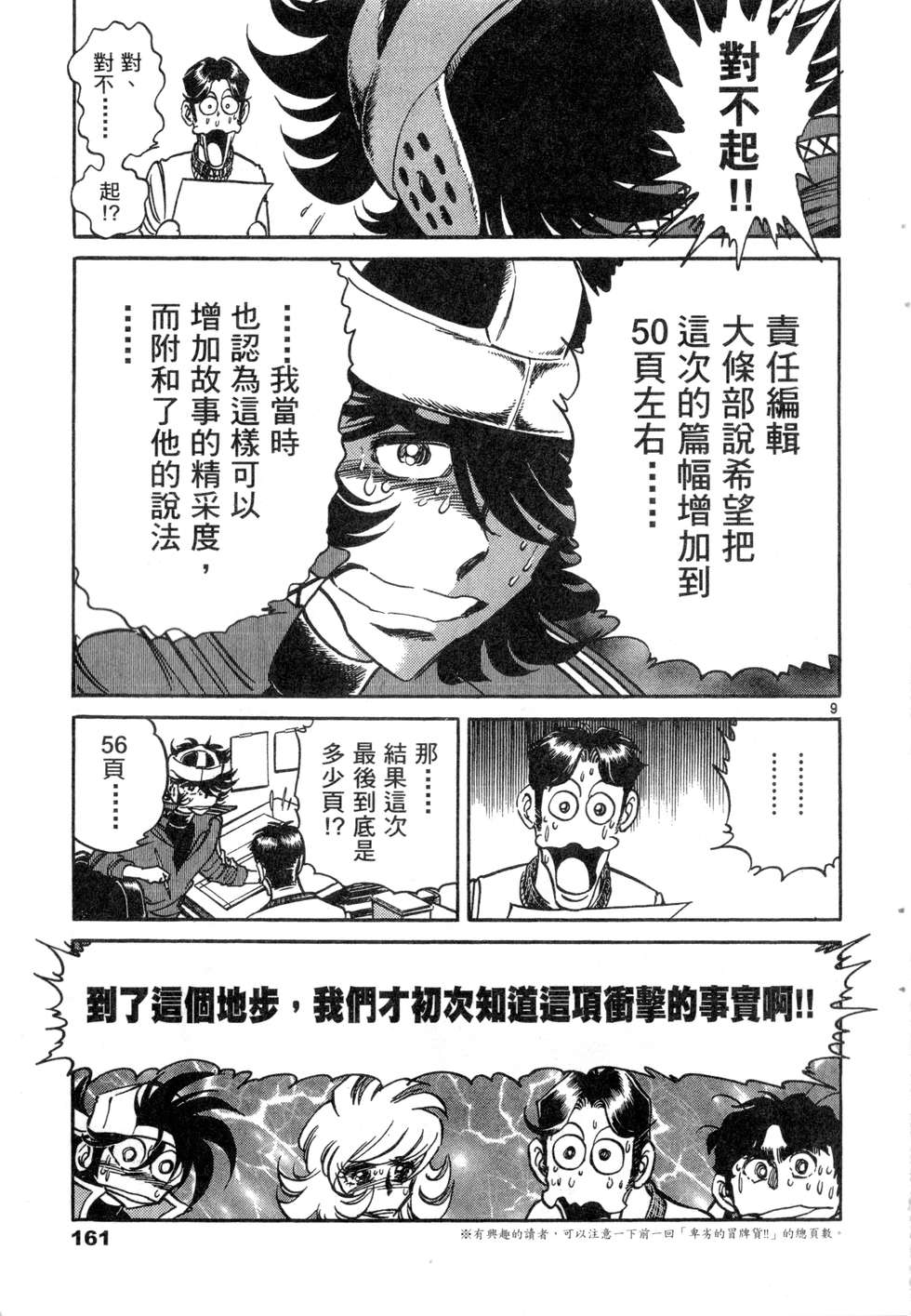 第159页