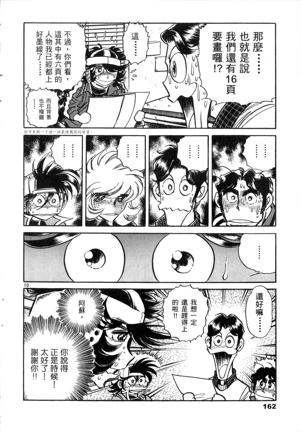 第160页