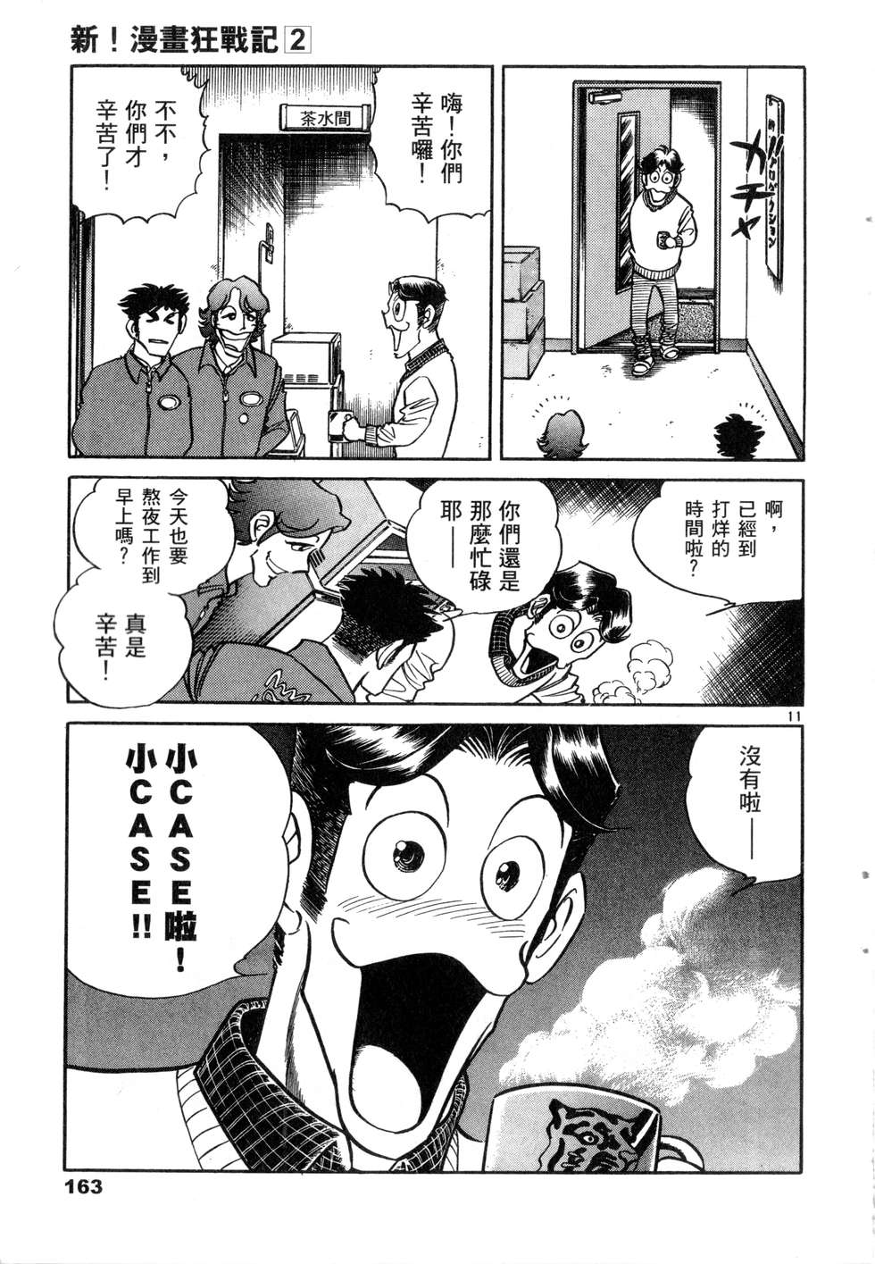 第161页