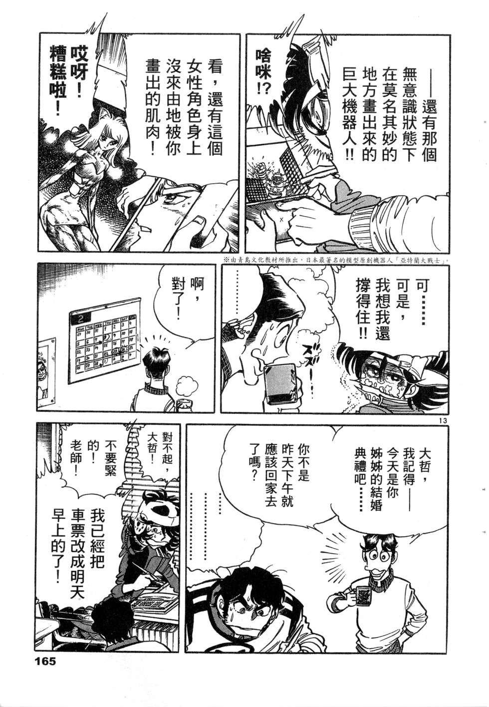 第163页