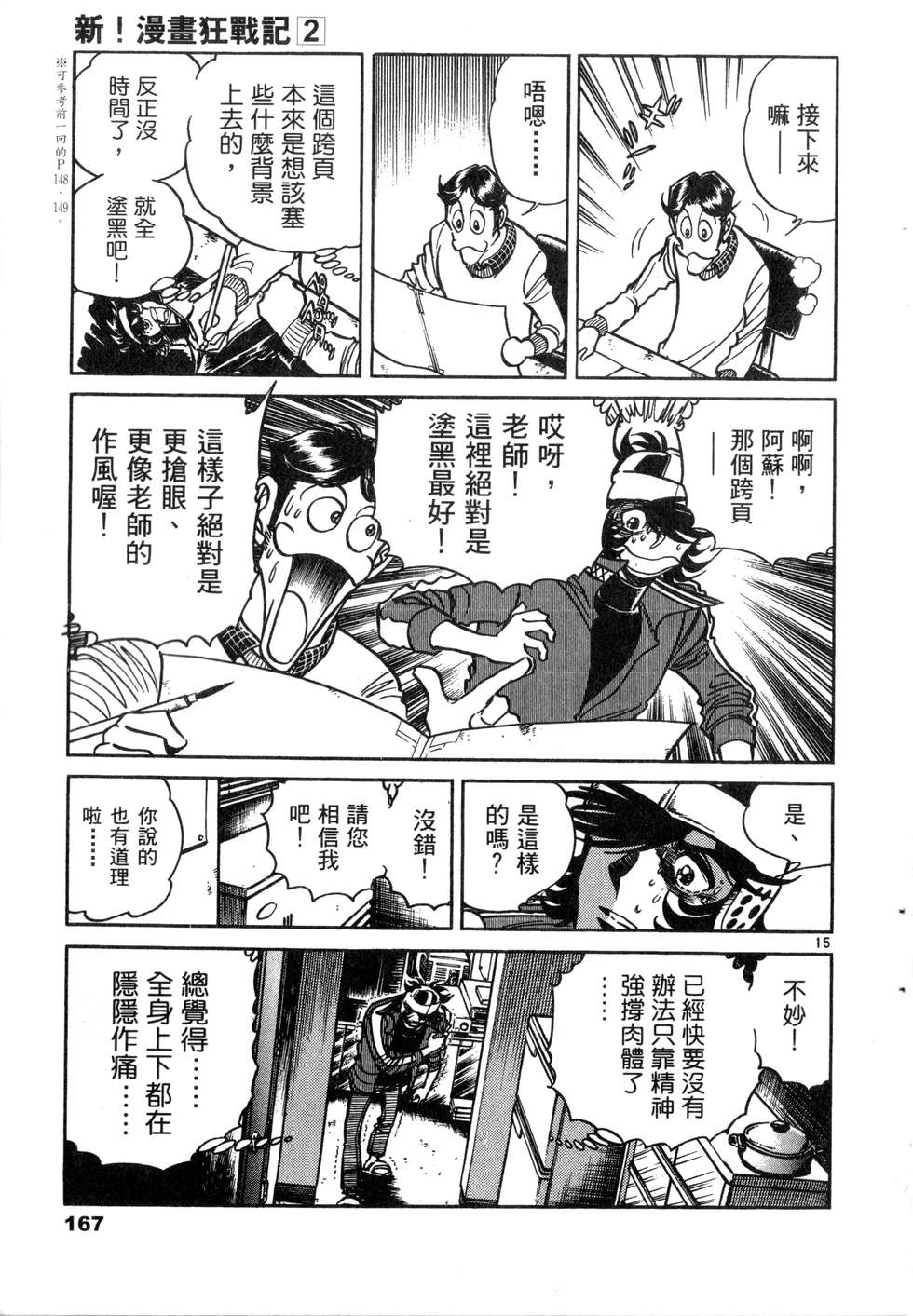 第165页
