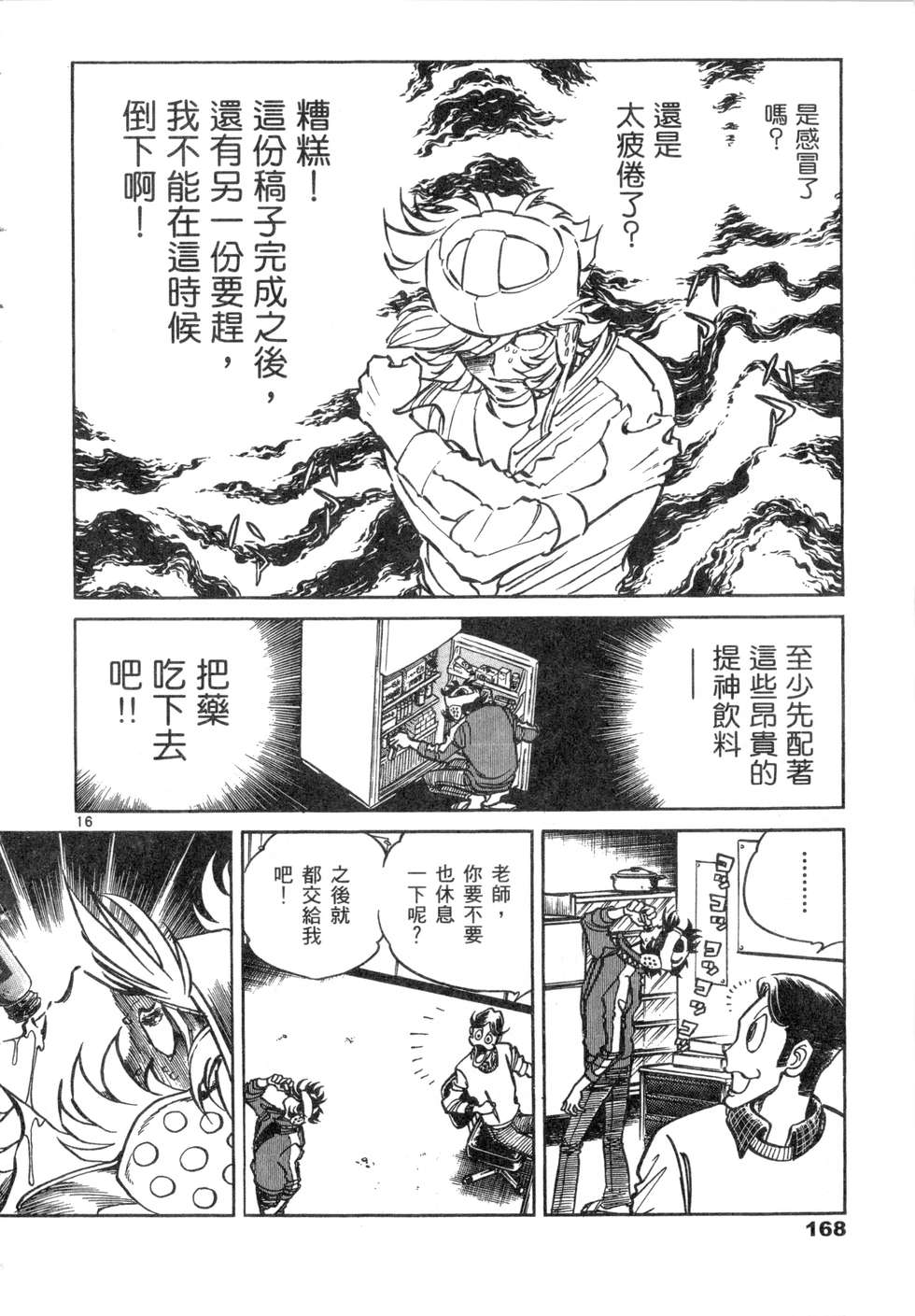 第166页