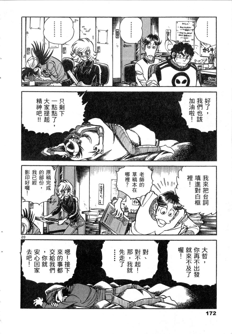 第170页