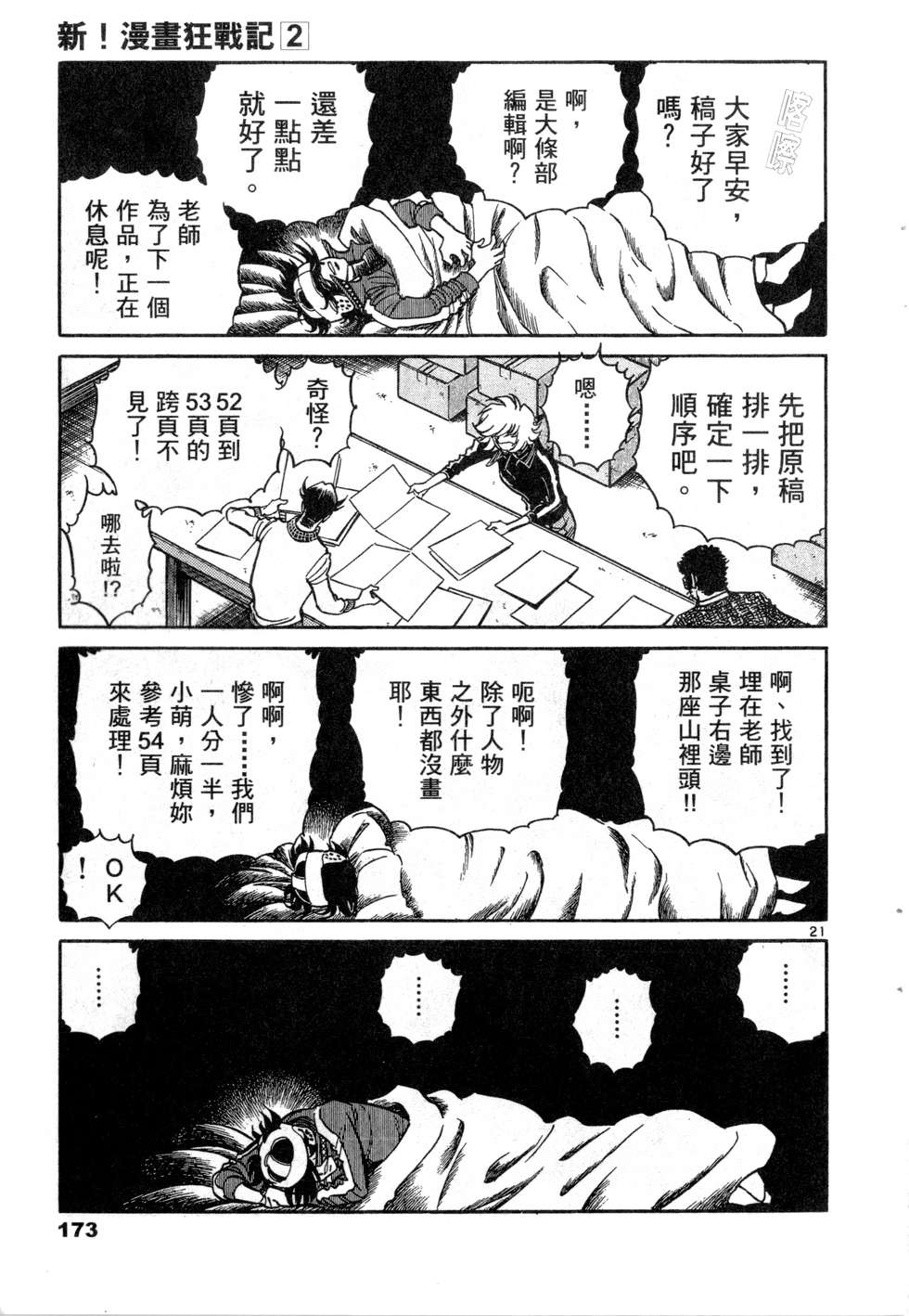 第171页