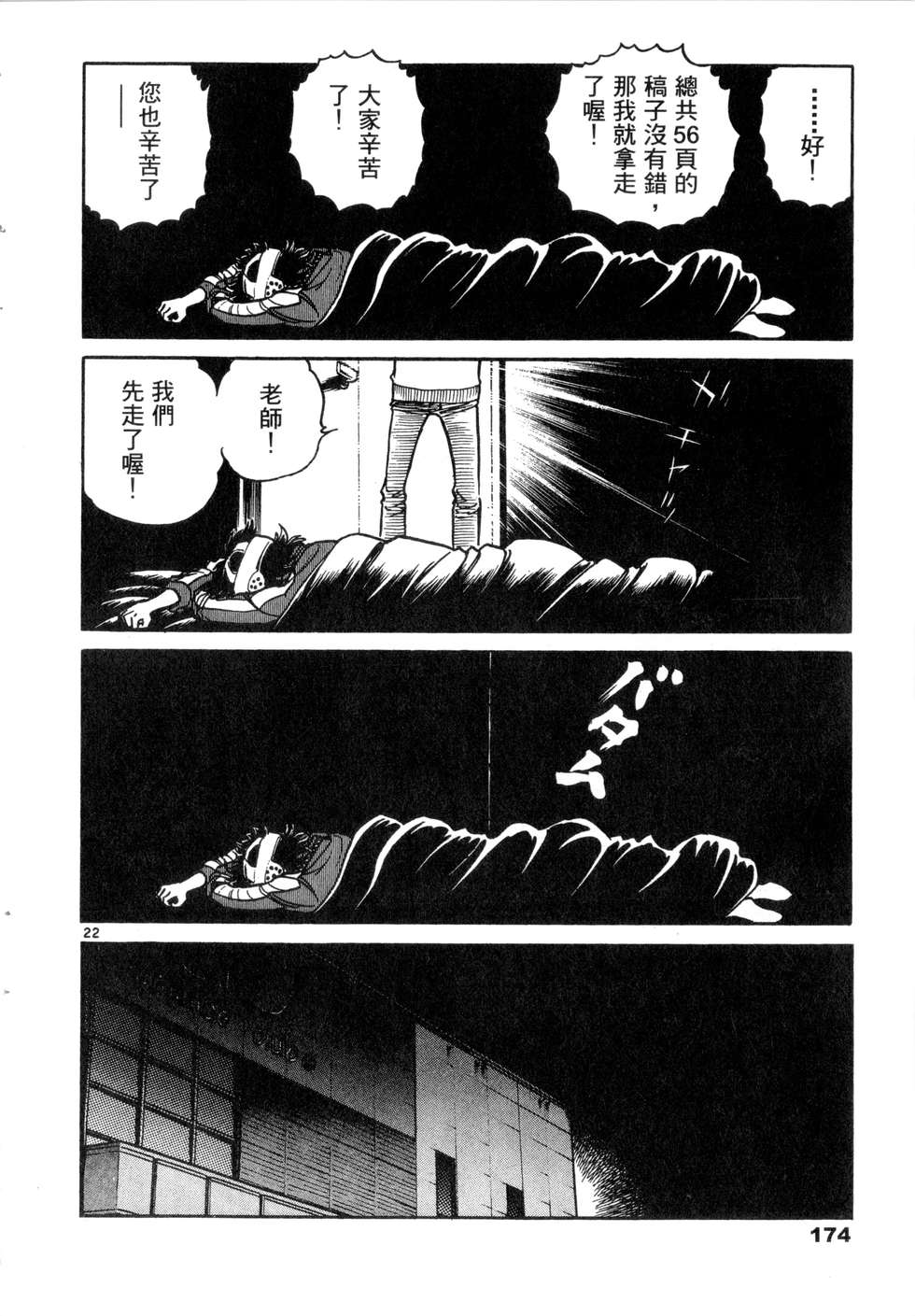 第172页