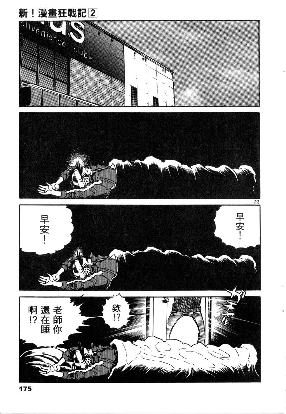 第173页