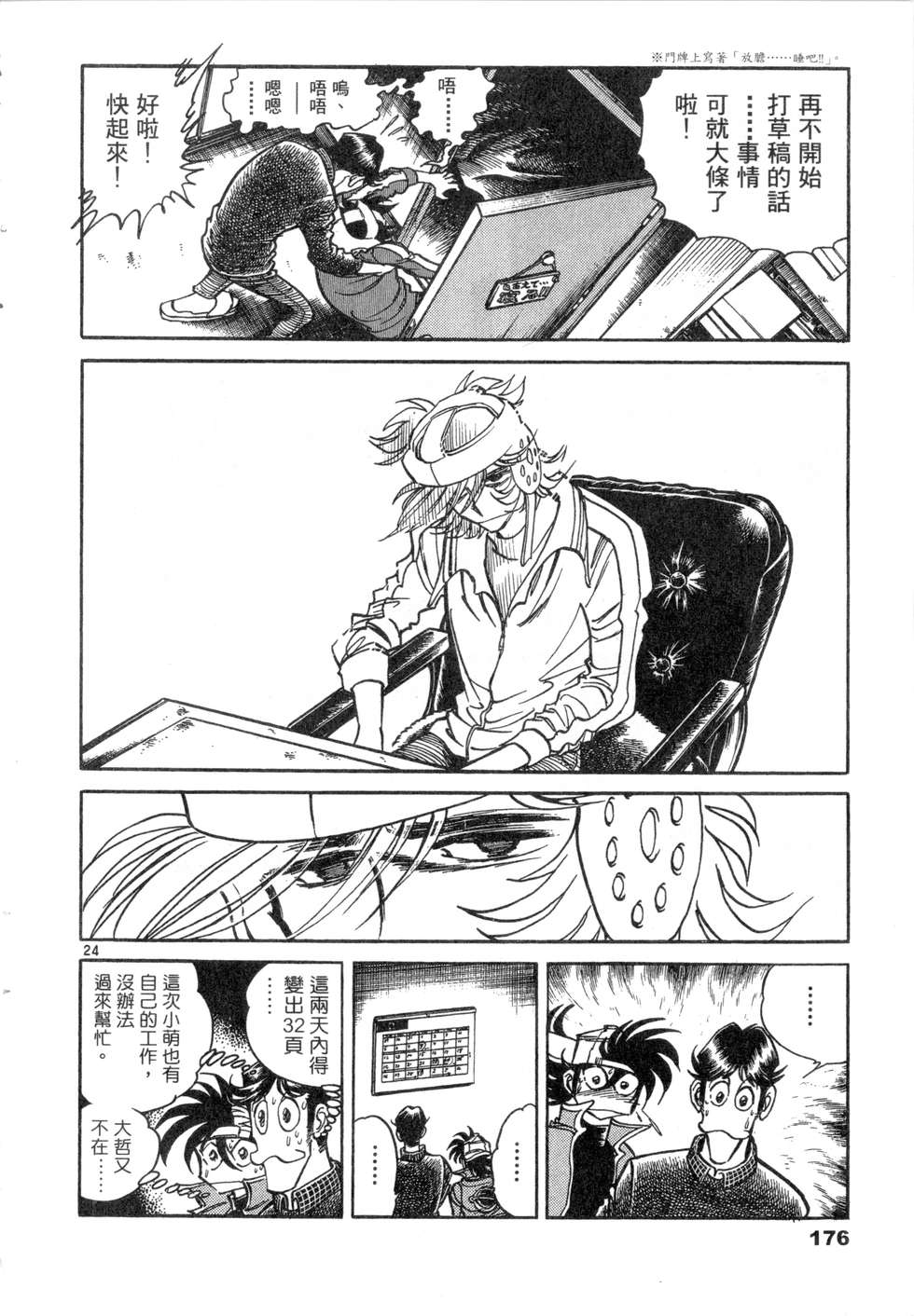 第174页