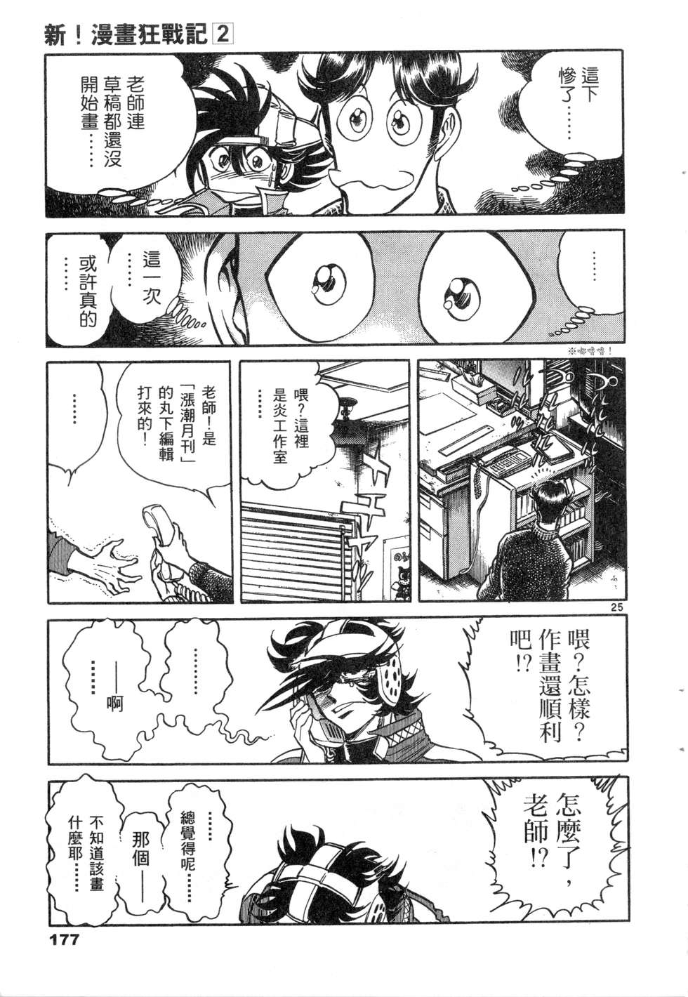 第175页