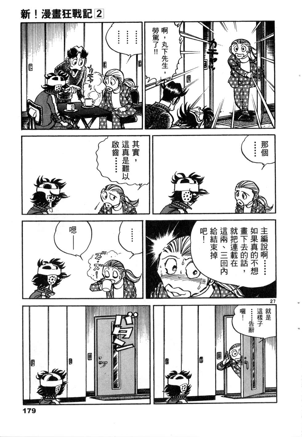 第177页