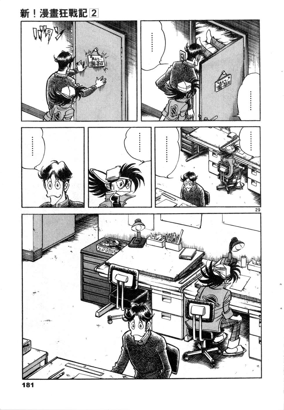 第179页