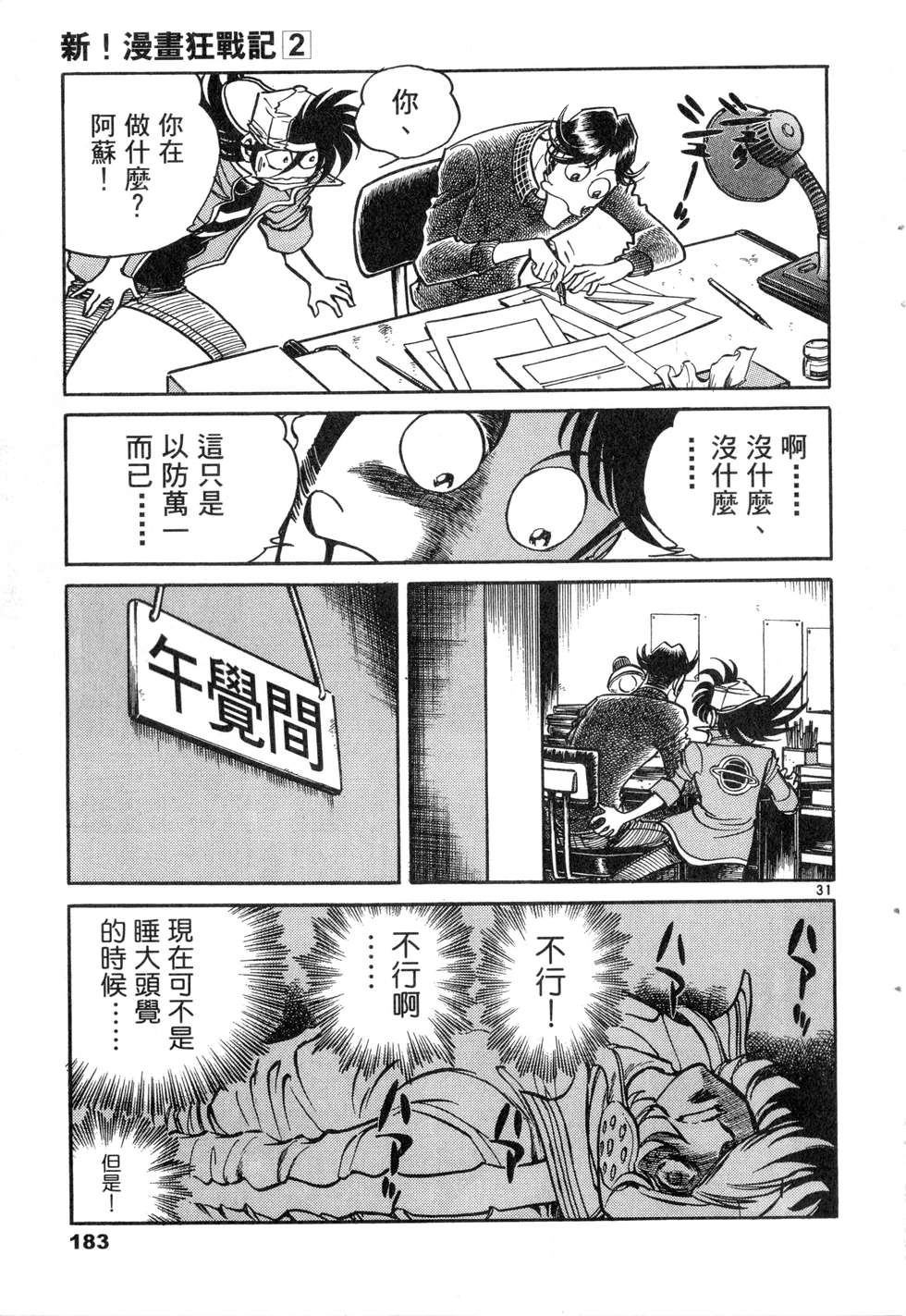 第181页