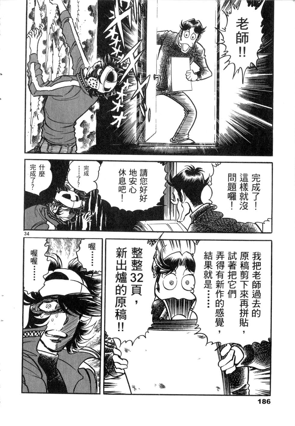 第184页