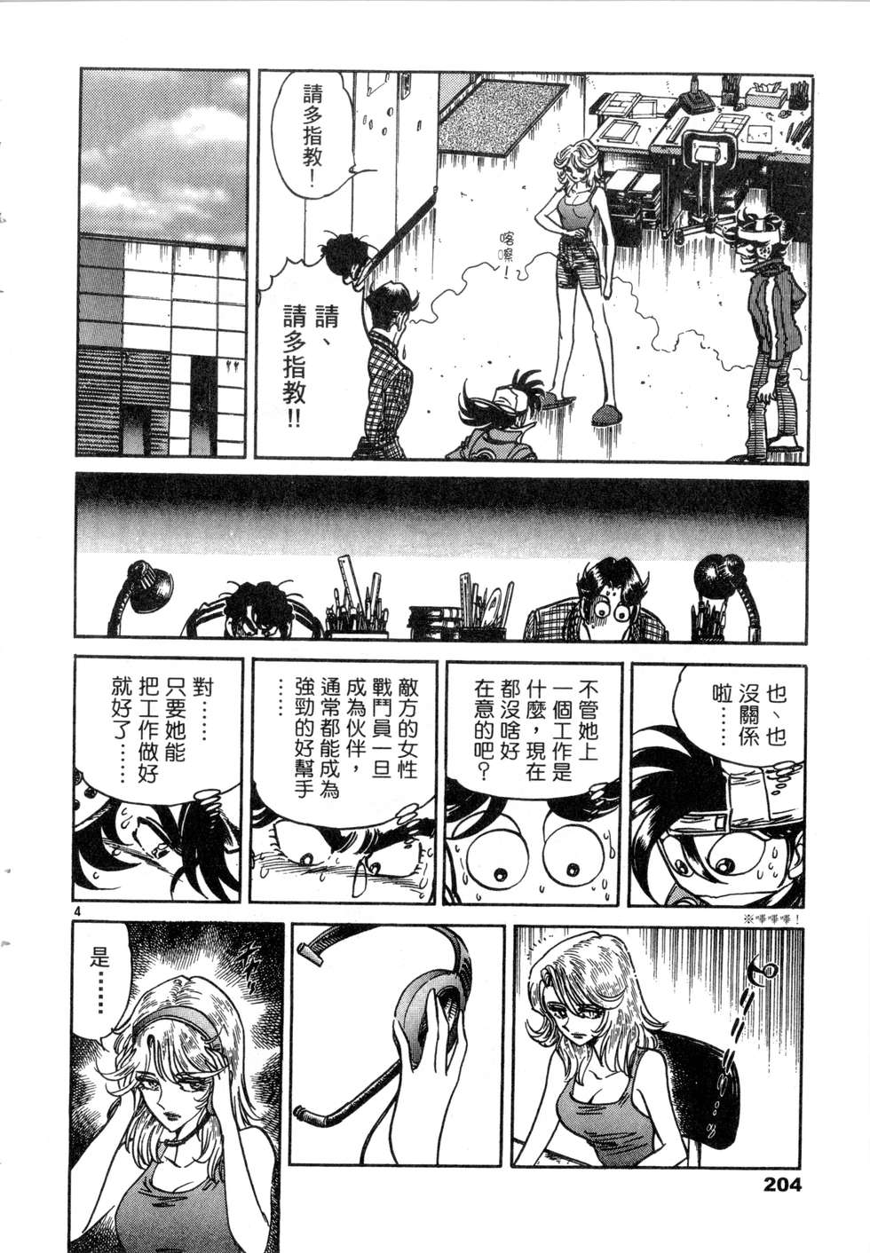 第194页