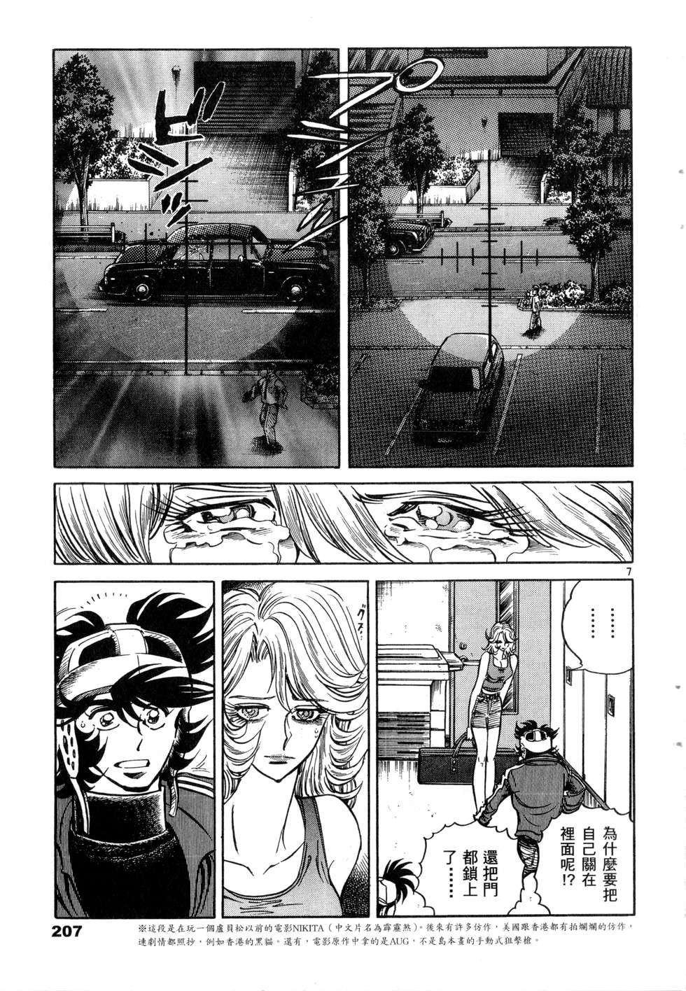 第197页