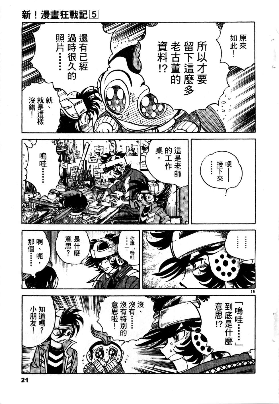 第19页