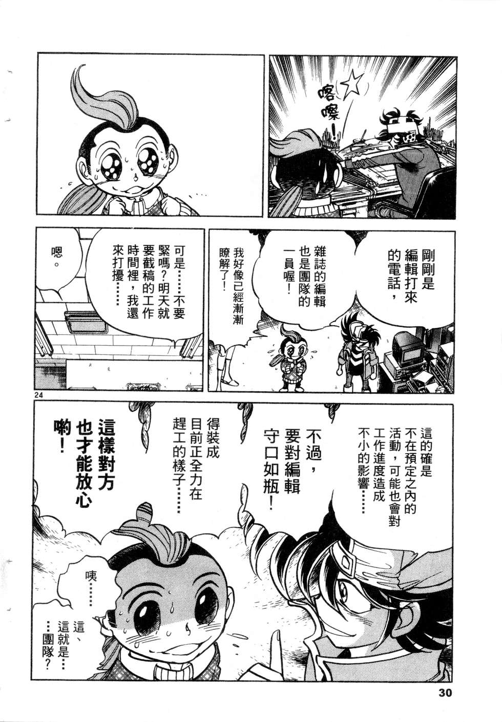 第28页