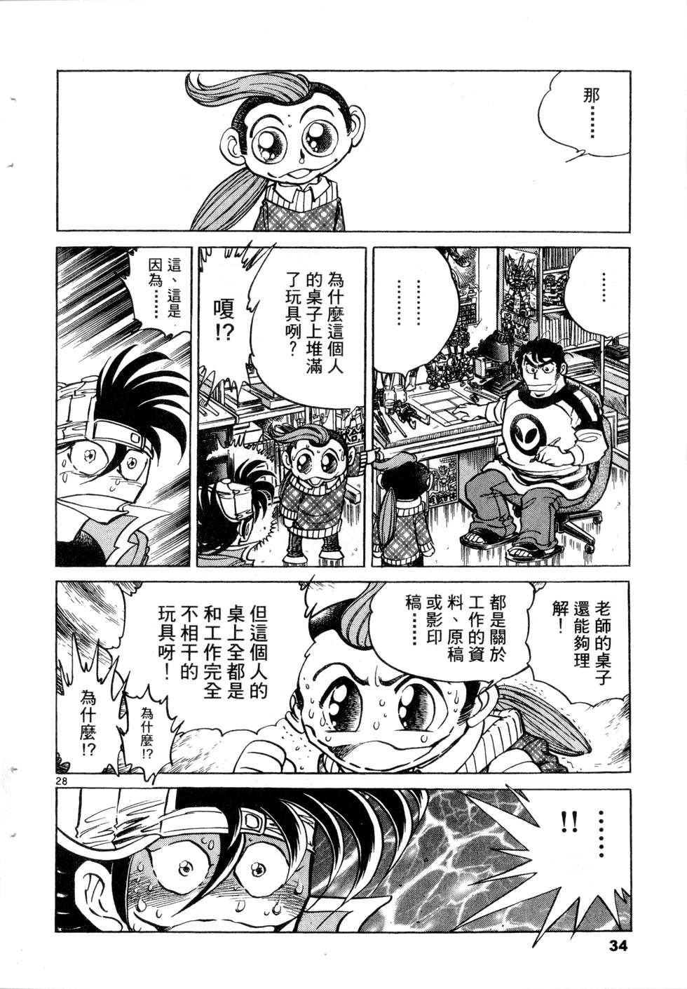 第32页