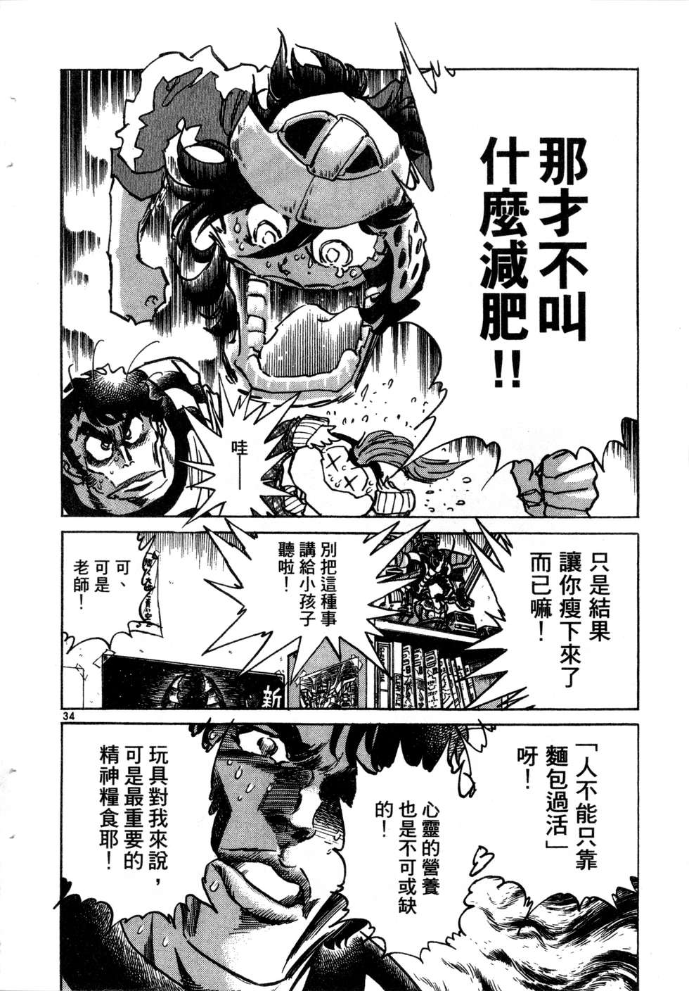 第38页