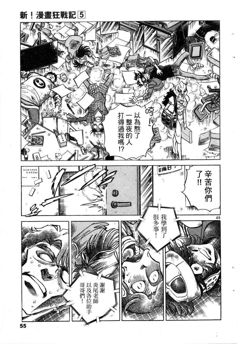 第53页