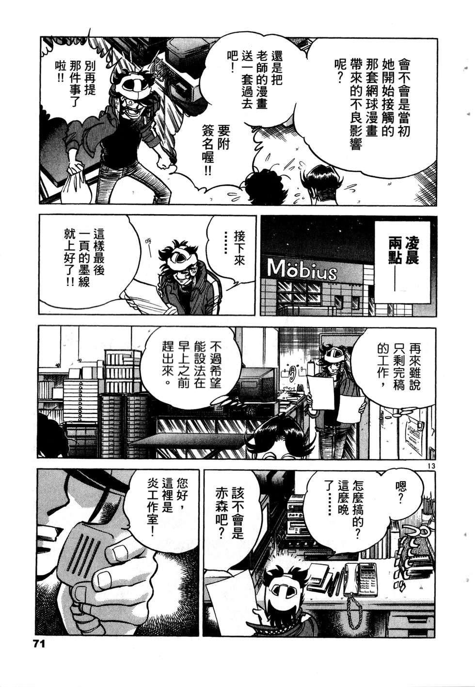 第69页
