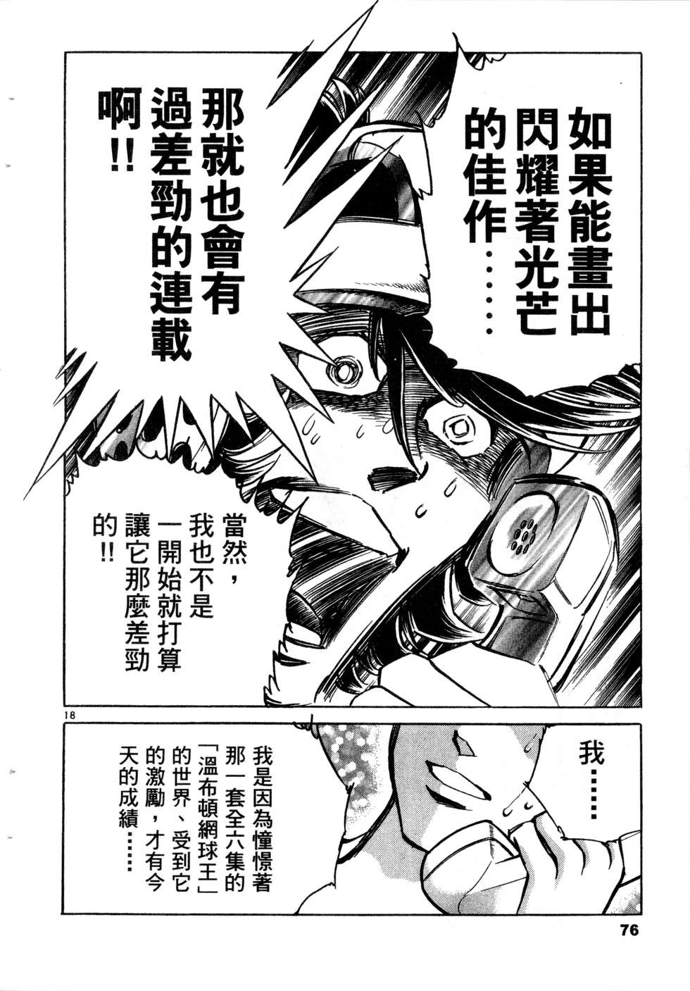 第74页