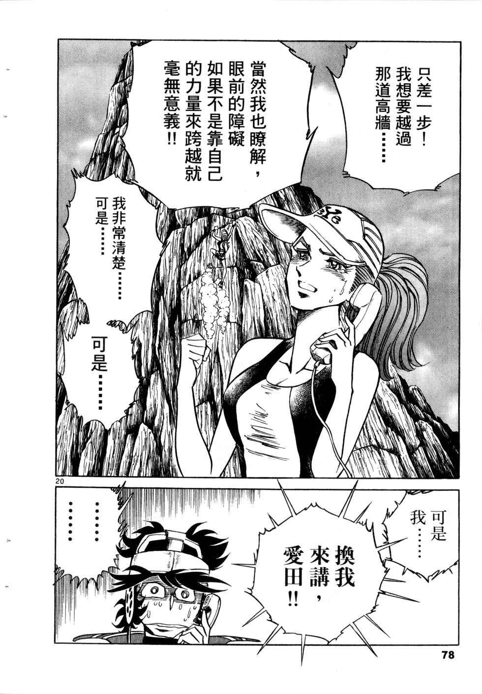 第76页