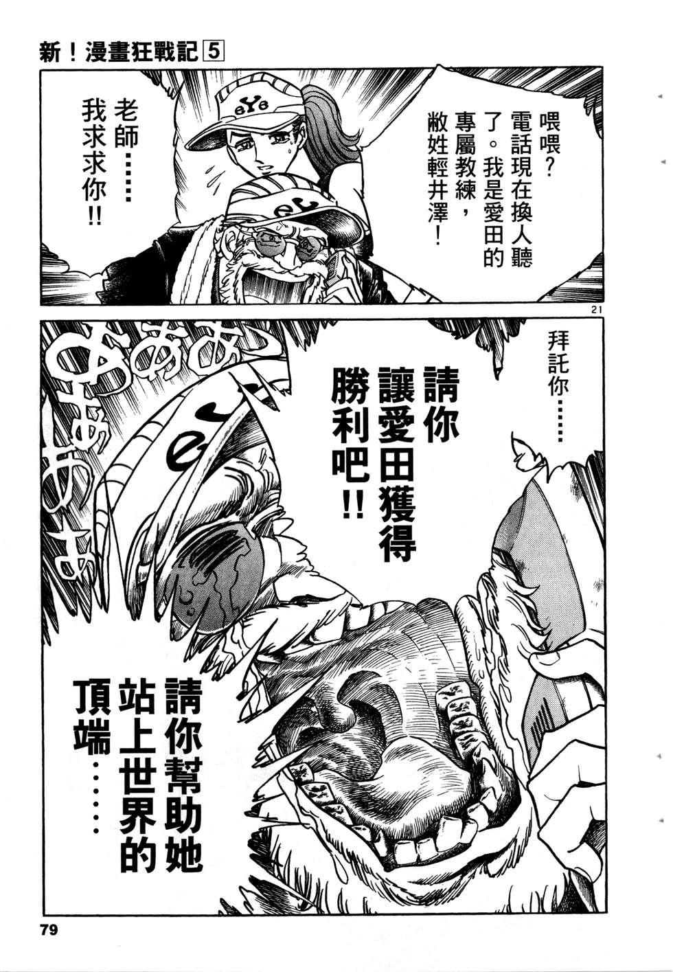第77页