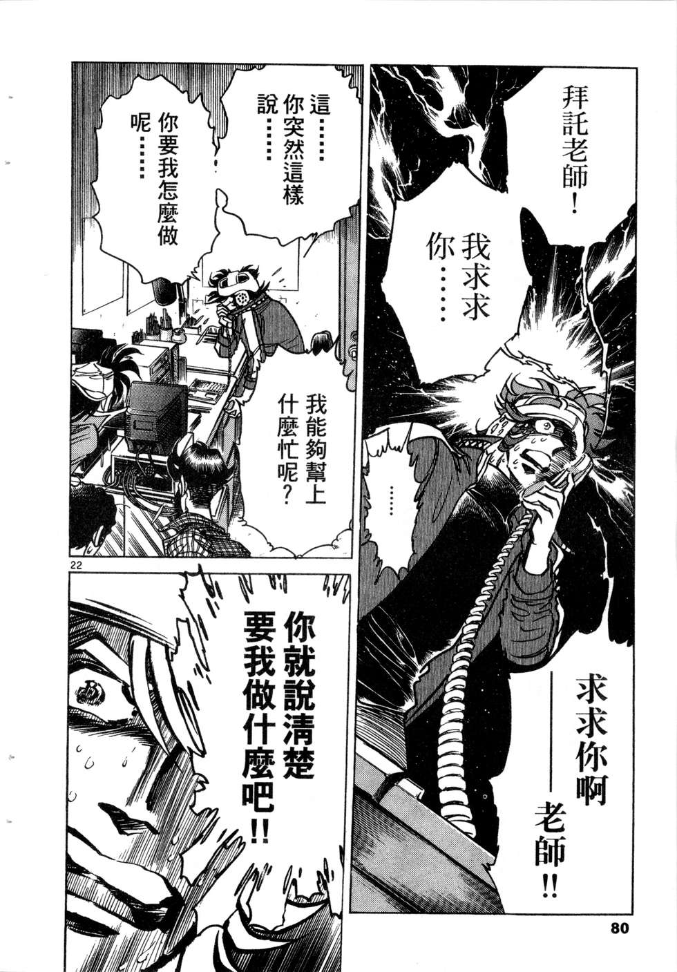 第78页