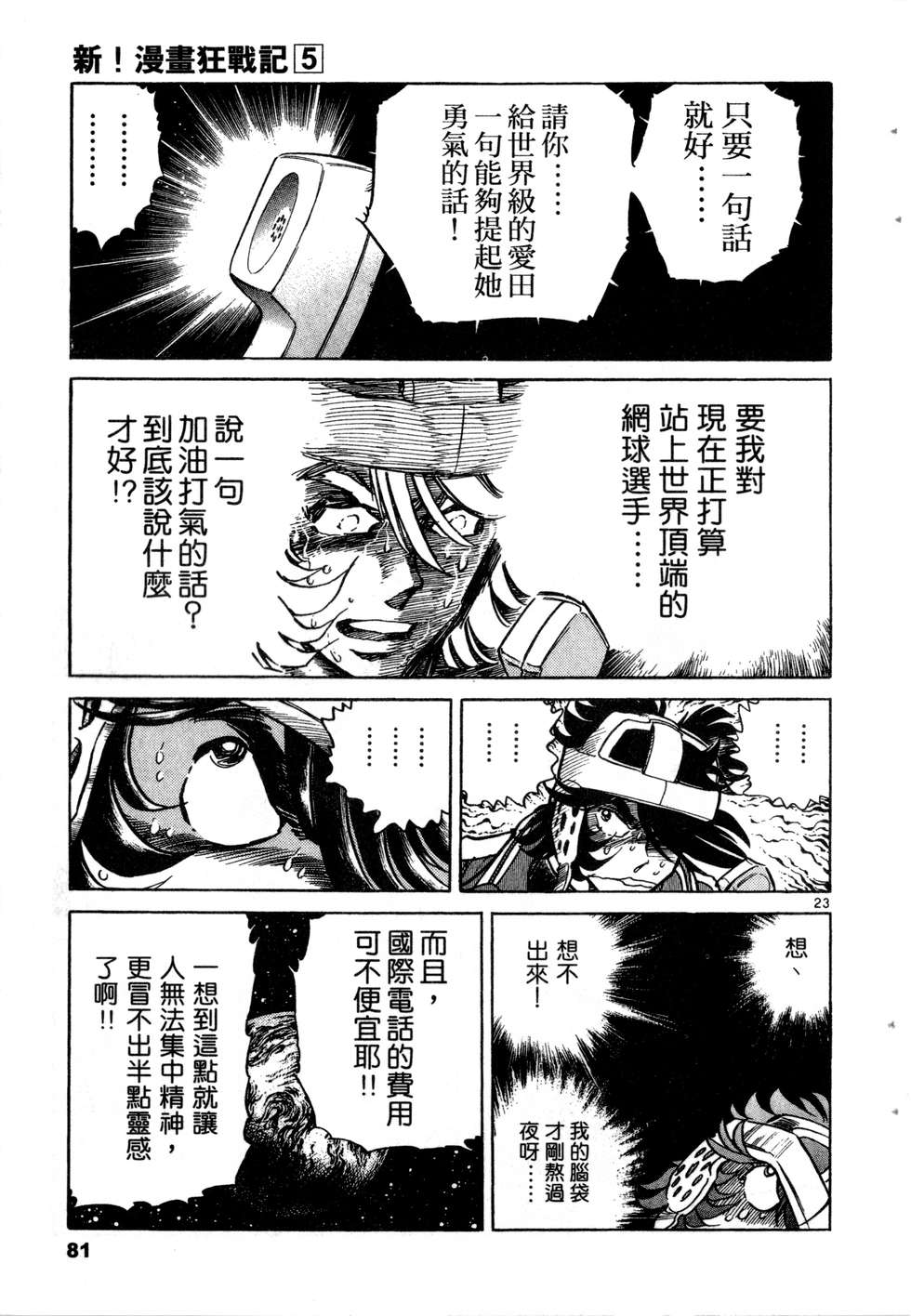 第79页