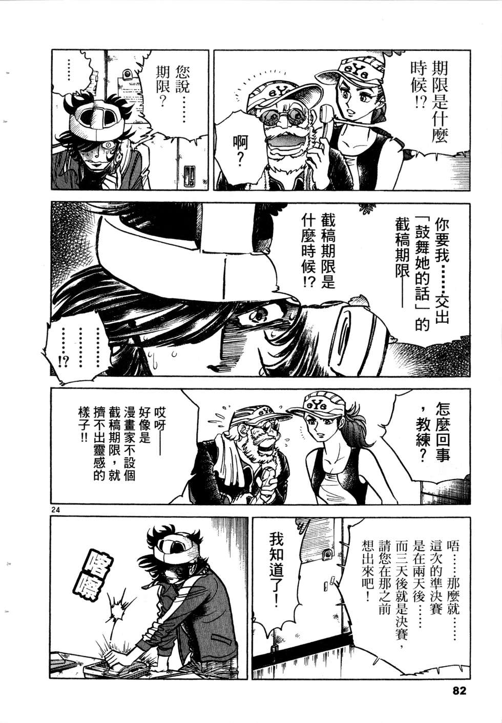 第80页