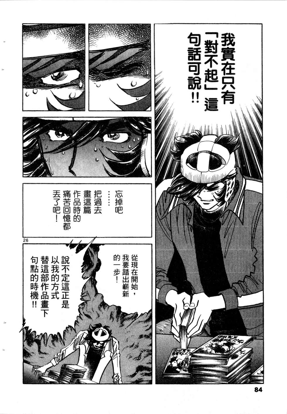 第82页