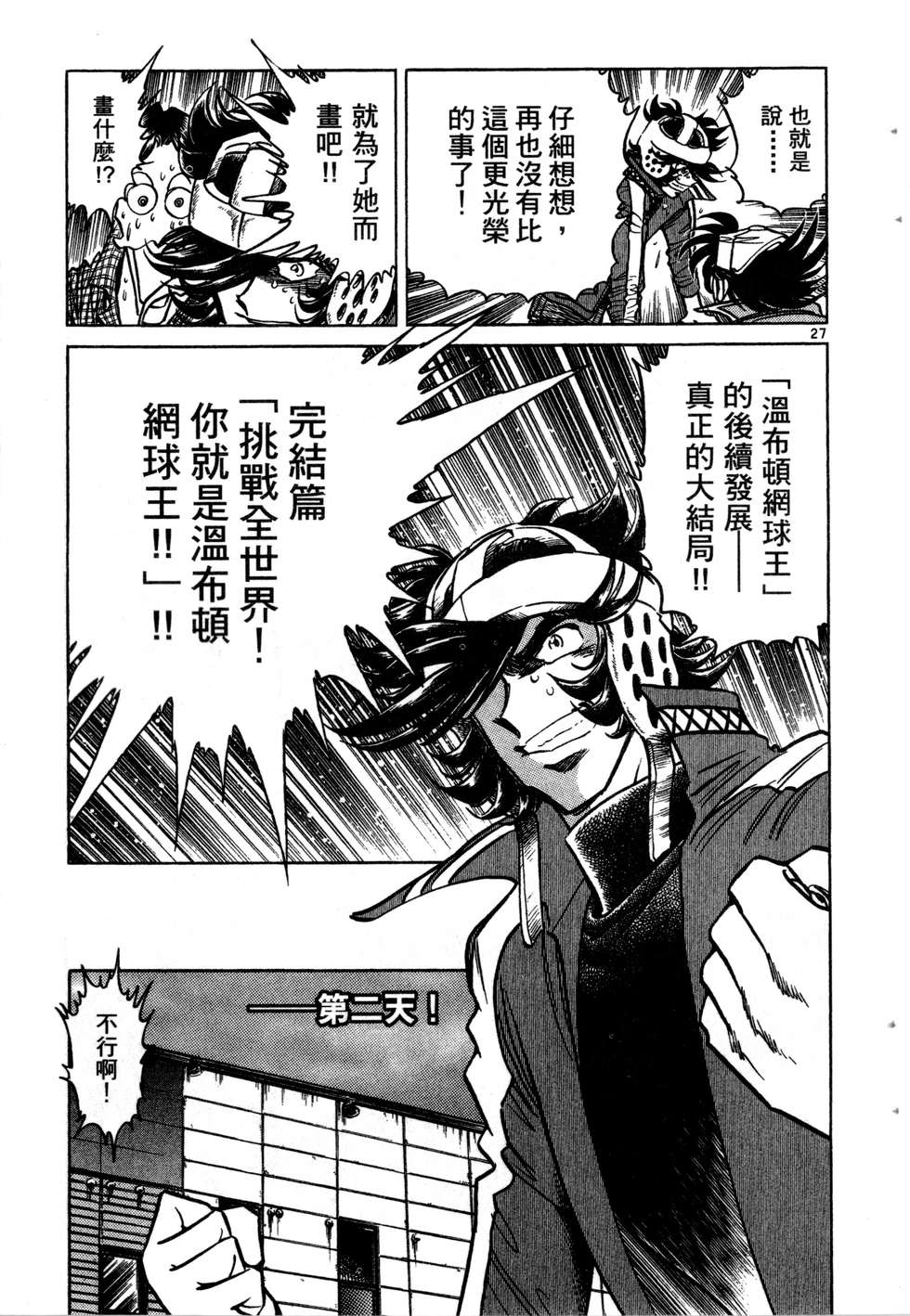 第83页