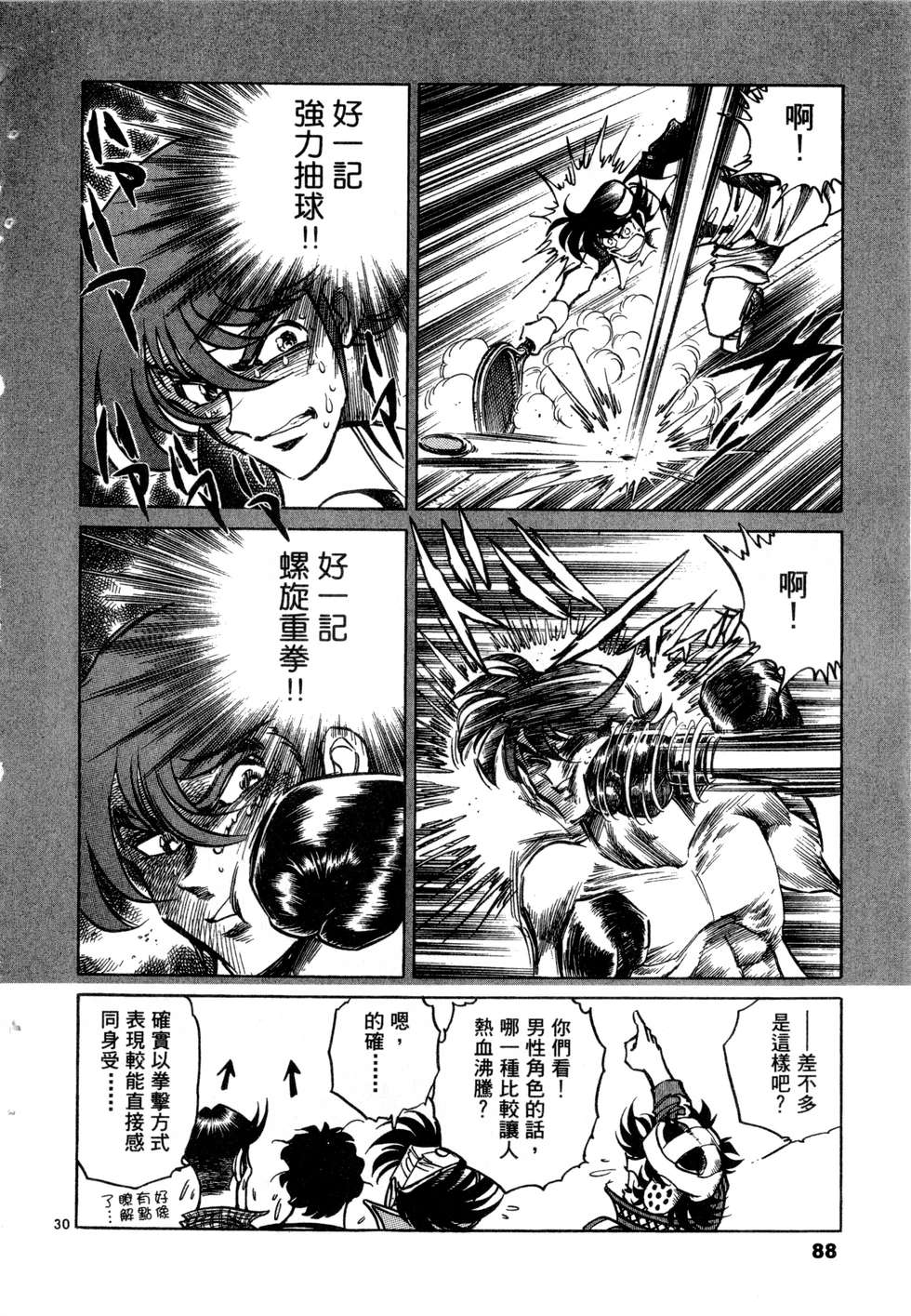 第86页