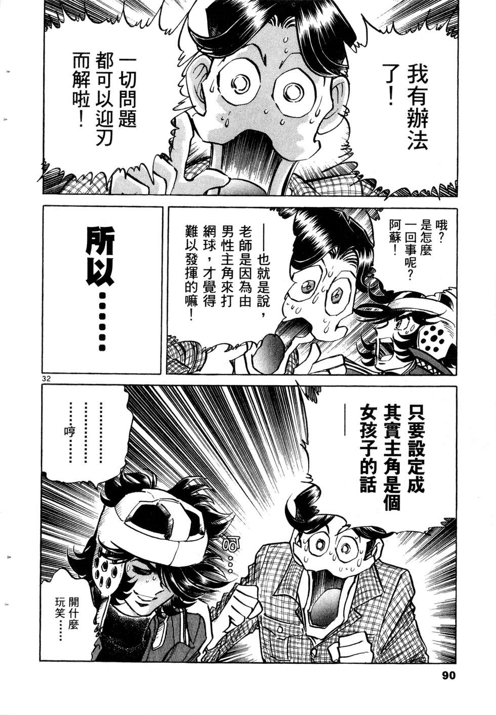 第88页
