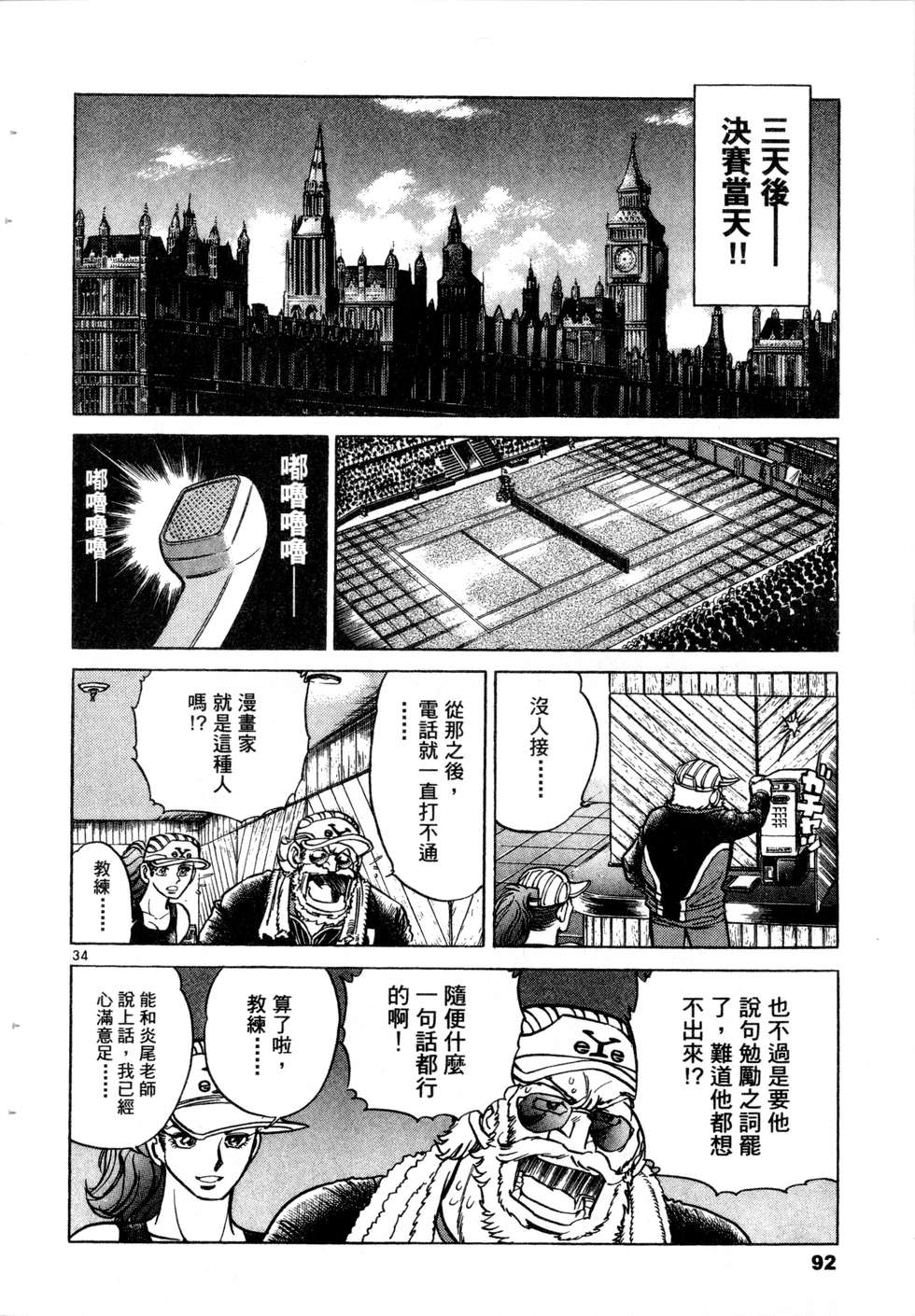 第90页