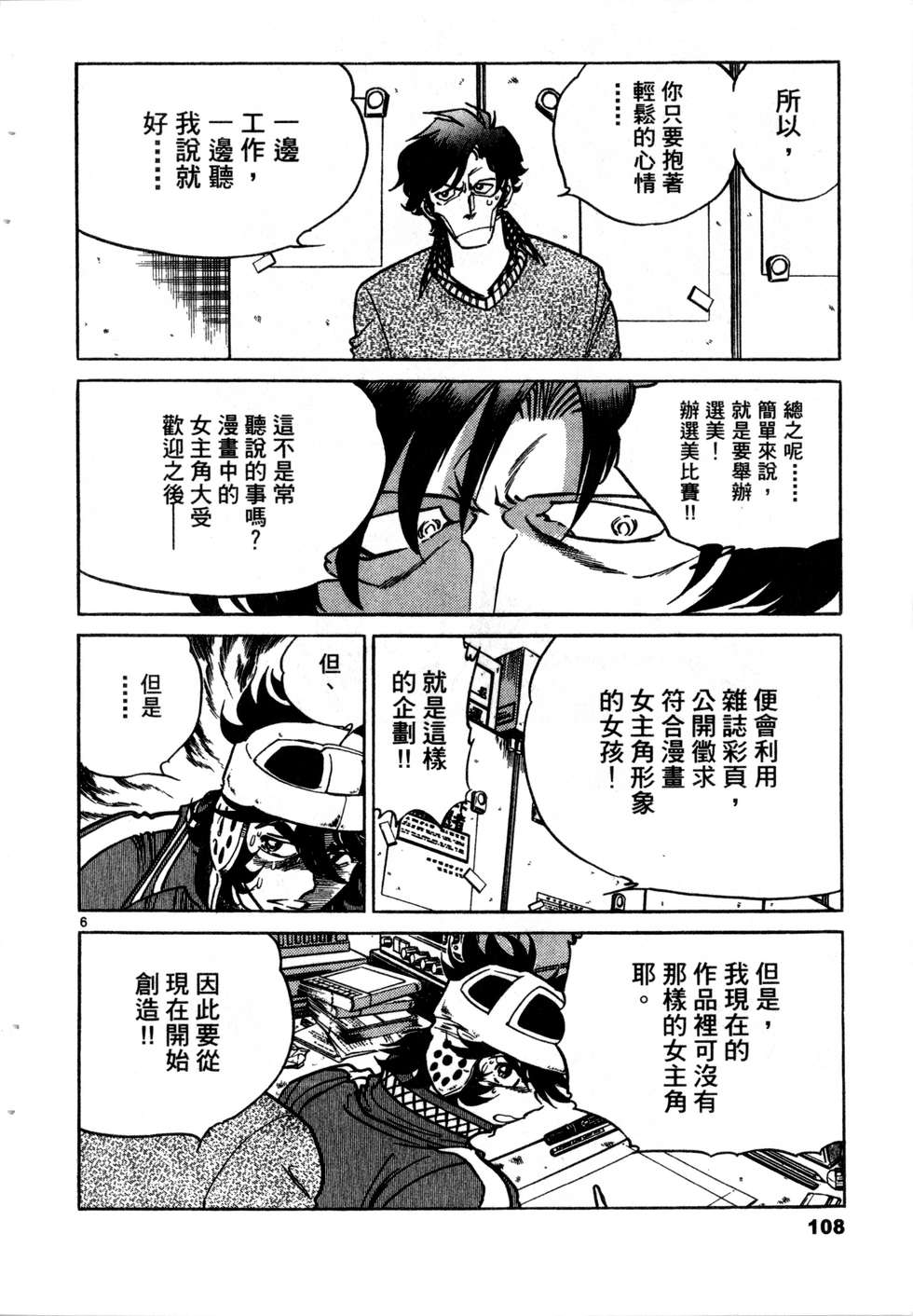 第106页