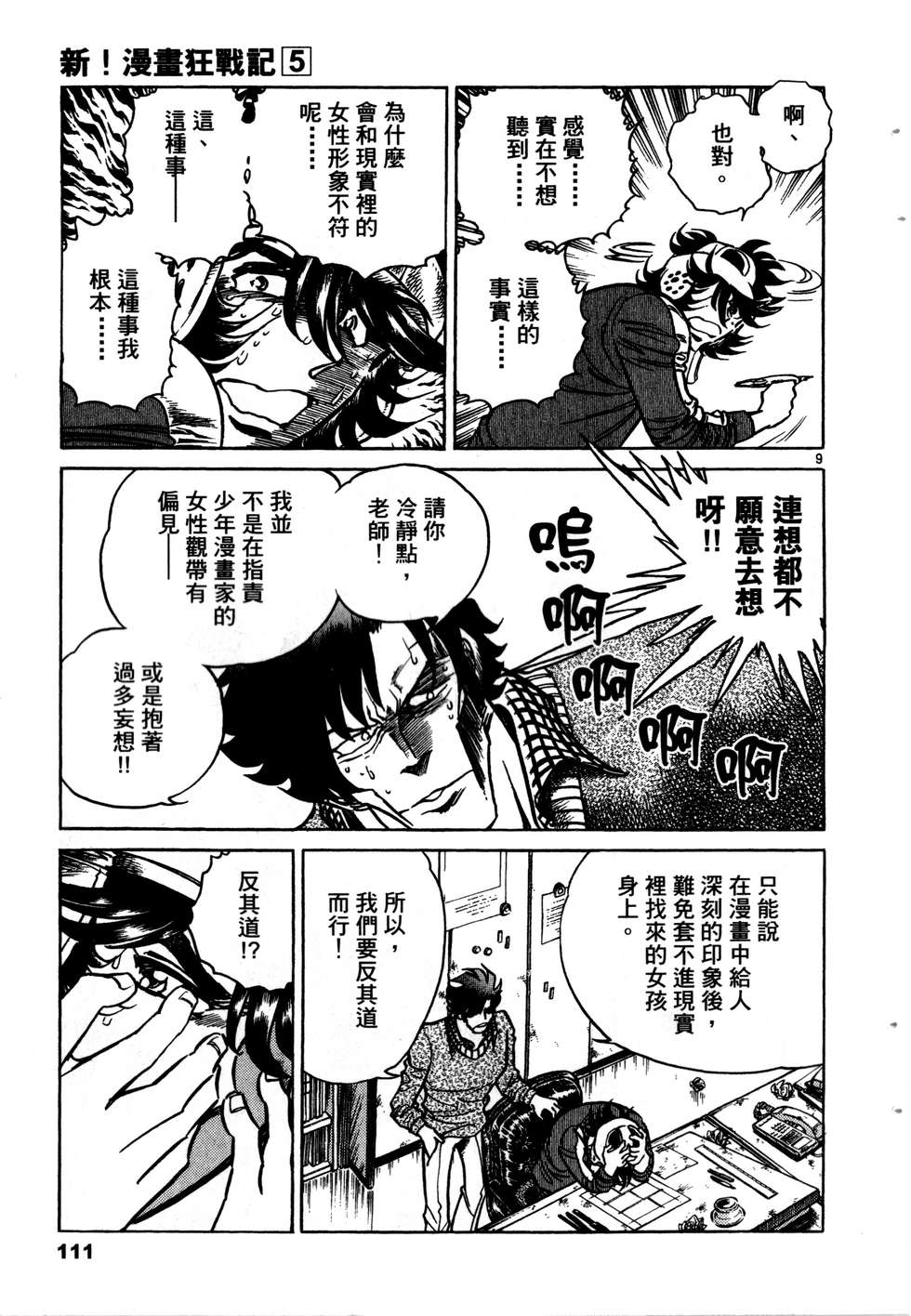 第109页