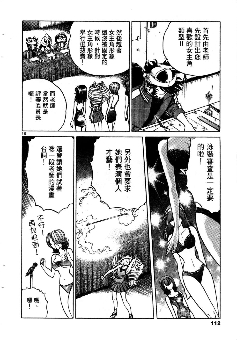 第110页