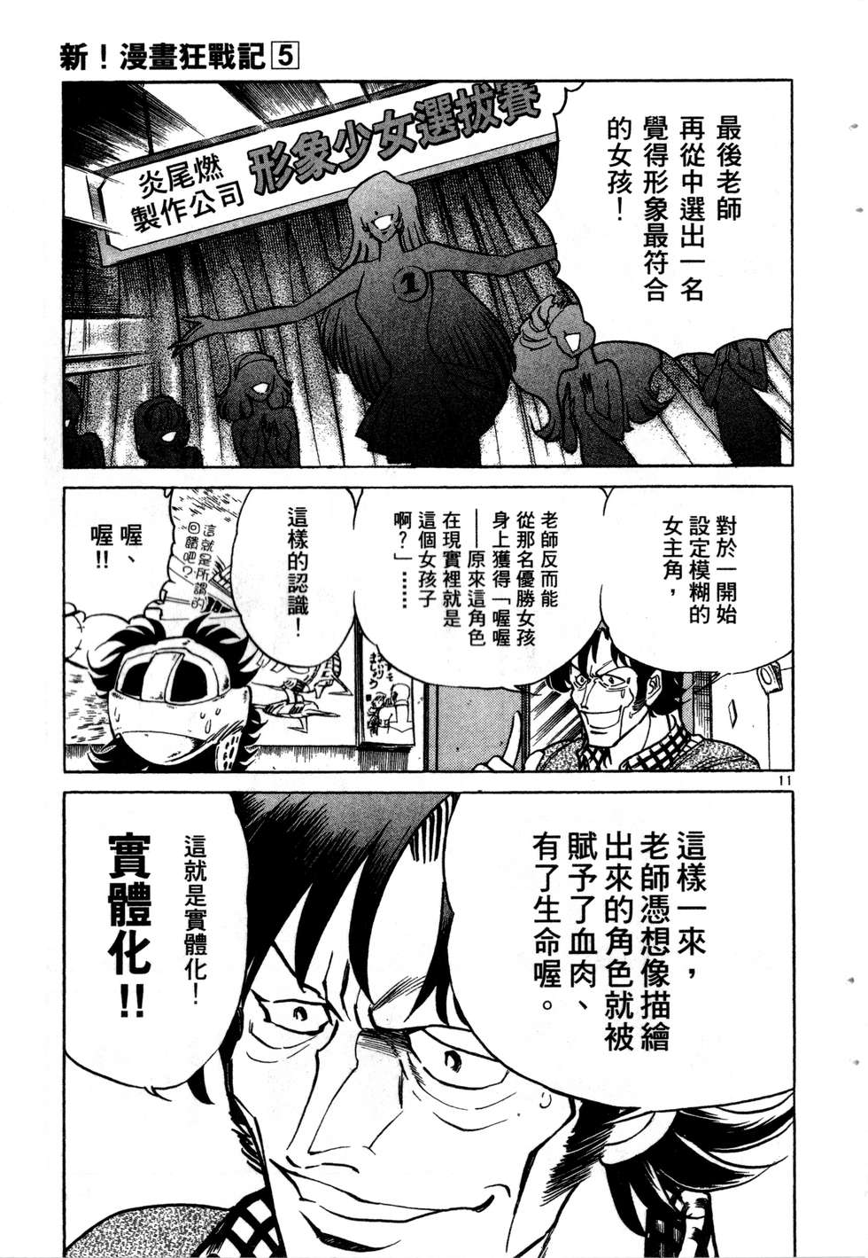 第111页